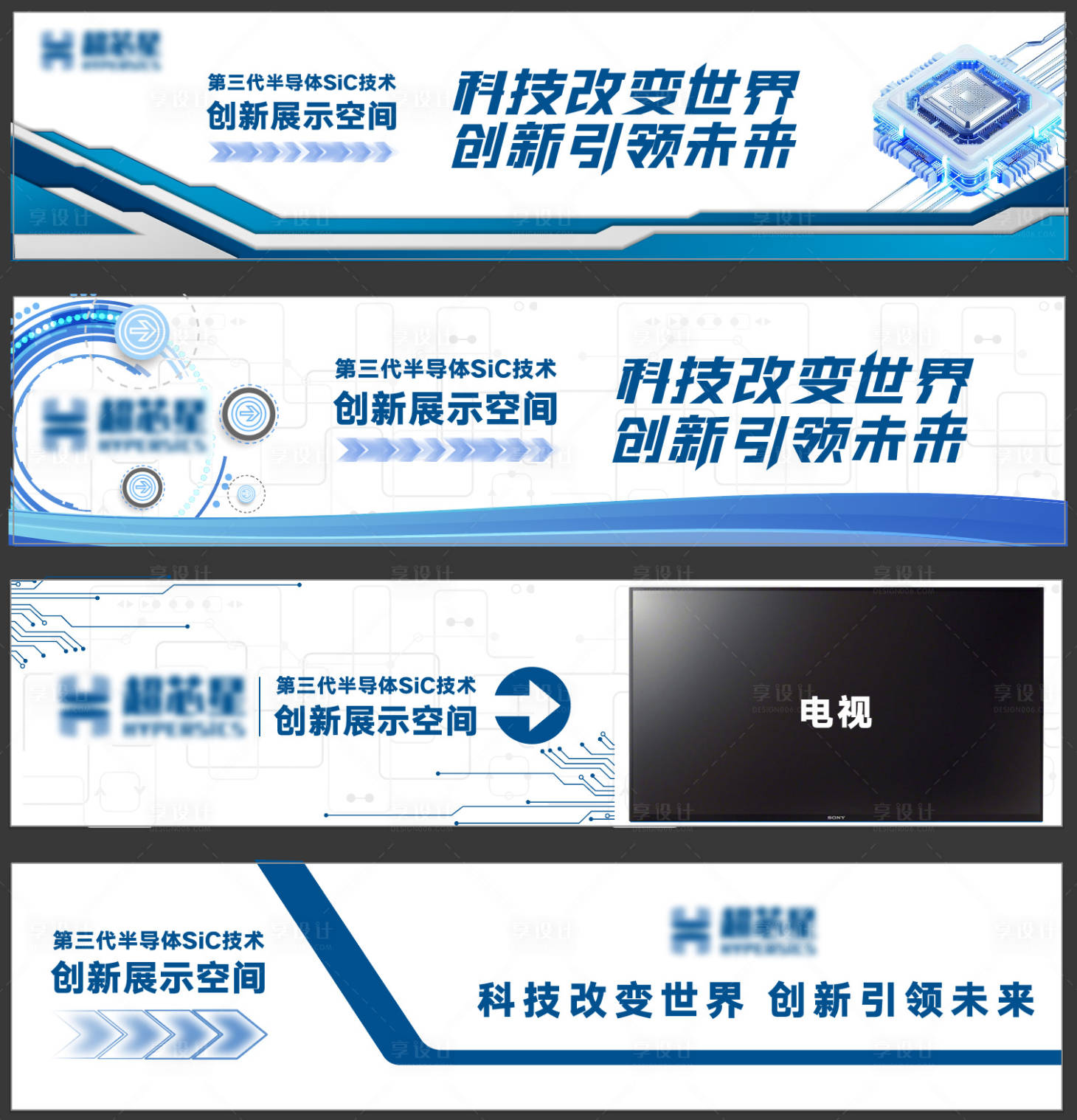 源文件下載【享設計】搜索編號：98340026800101857【芯片科技智能化半導體美陳展館】