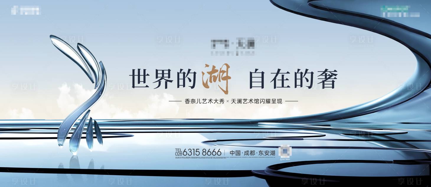 源文件下載【享設(shè)計】搜索編號：39000026560274337【房地產(chǎn)湖景主畫面】