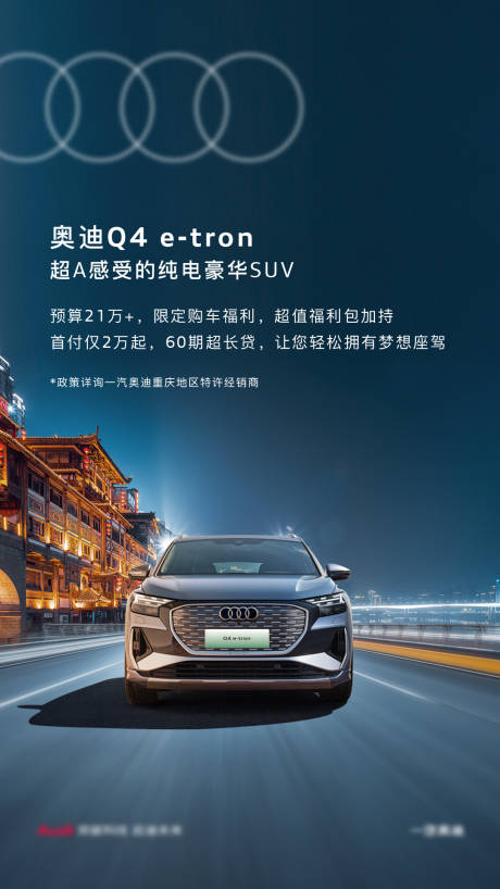 源文件下載【汽車城市海報】編號：77630026820337367