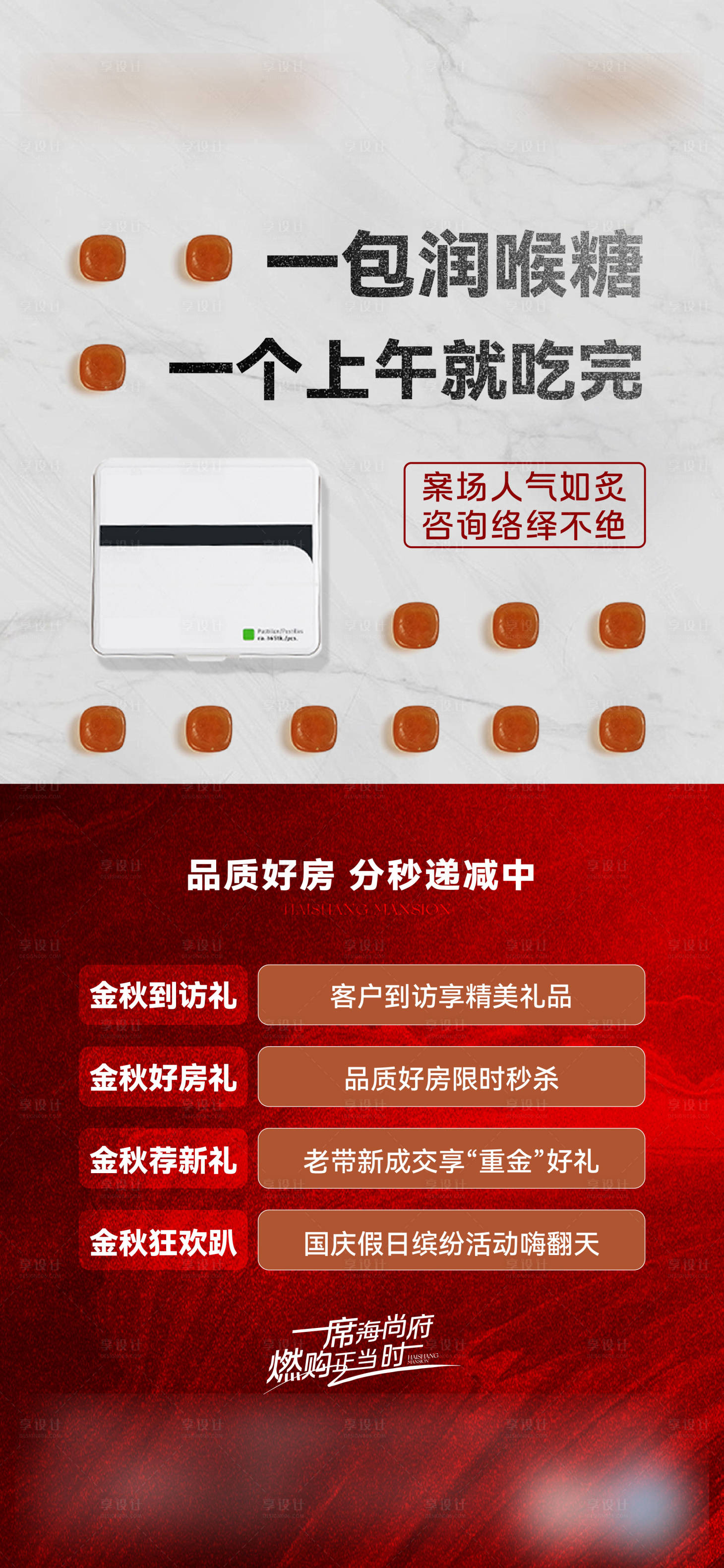 源文件下载【享设计】搜索编号：47580026605416902【到访创意海报 】
