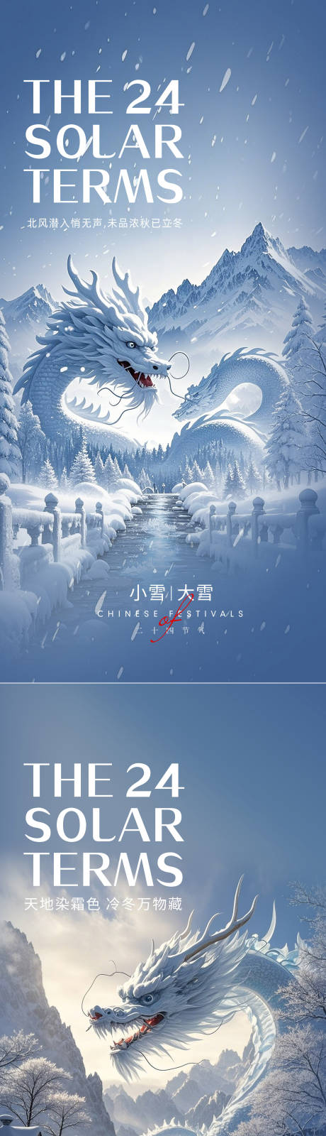 源文件下载【享设计】搜索编号：86280026903607045【霜降节气海报】