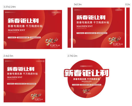 源文件下载【新年主形象 】编号：52180026811649808