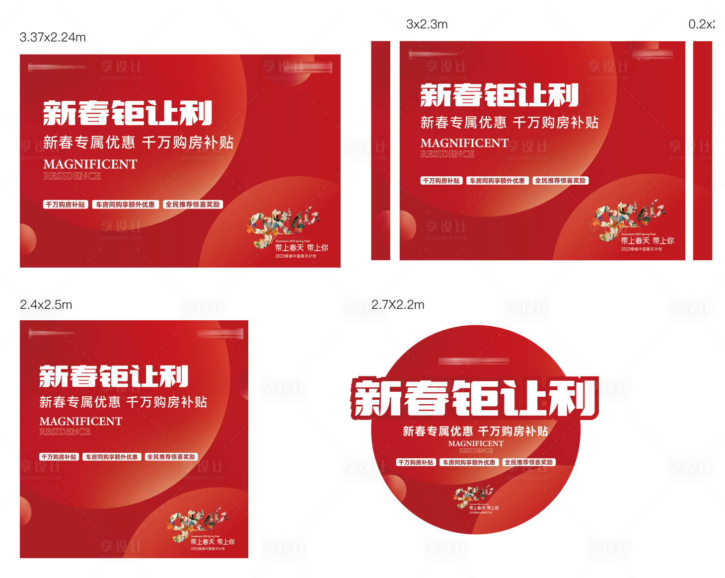 源文件下載【享設(shè)計】搜索編號：52180026811649808【新年主形象 】