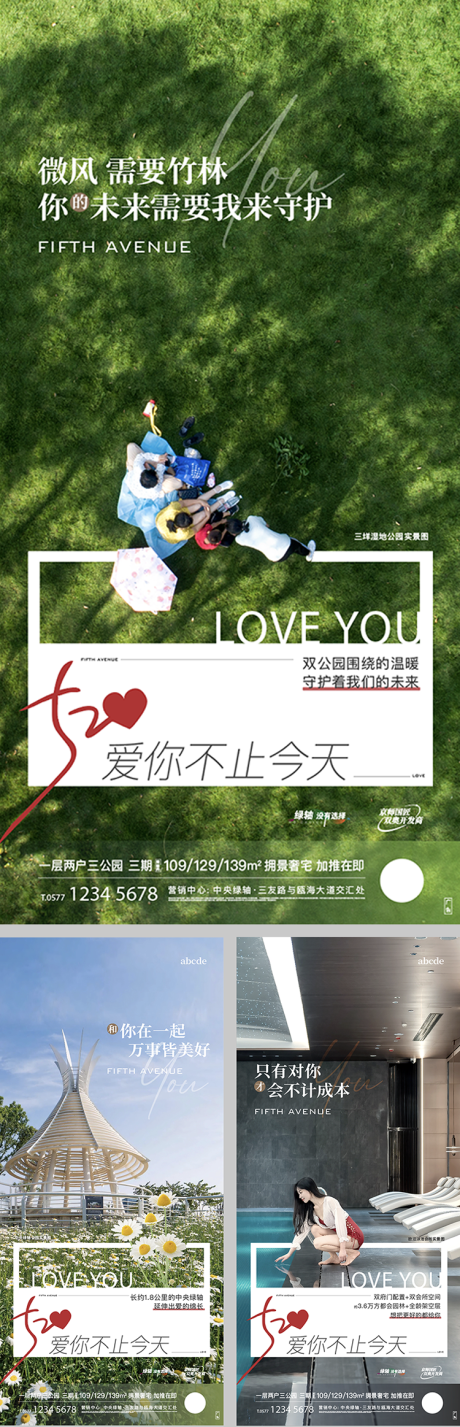 源文件下載【享設計】搜索編號：32300027003977724【地產價值系列海報】