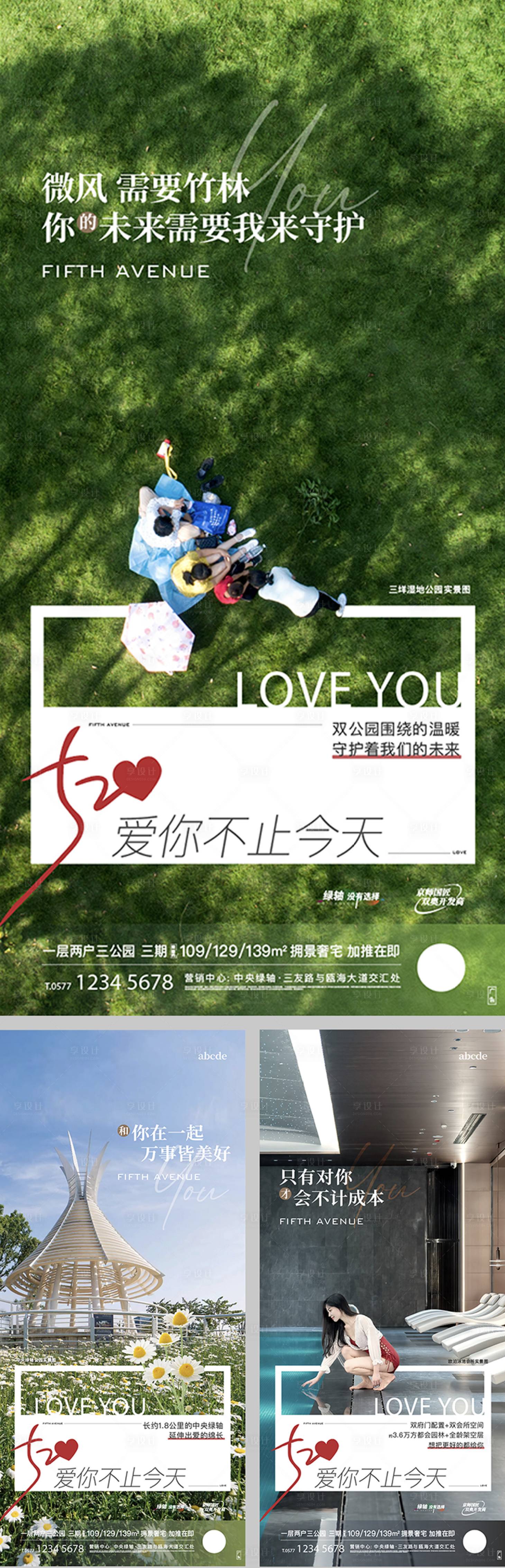 源文件下載【享設(shè)計】搜索編號：32300027003977724【地產(chǎn)價值系列海報】