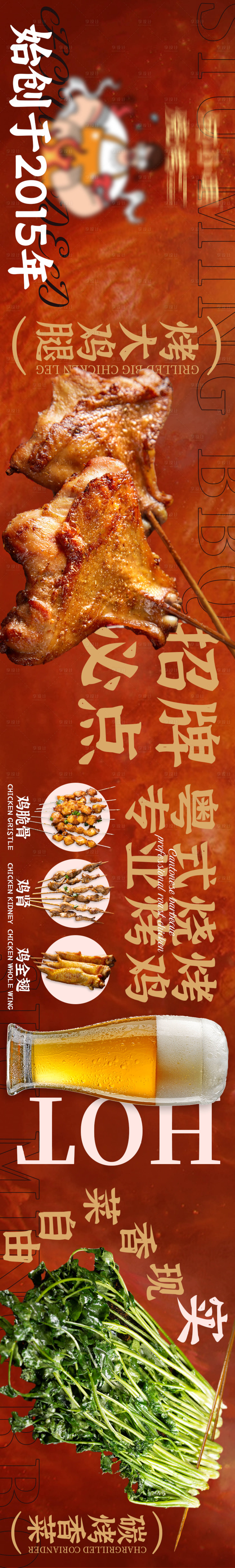 源文件下载【大众点评五连图】编号：82730026777641914