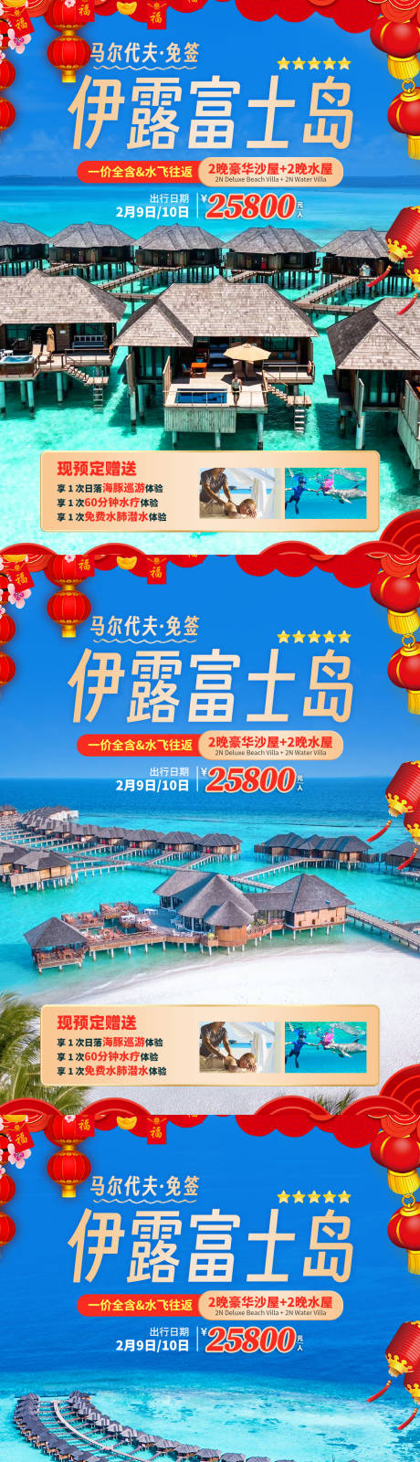 源文件下载【小红书海岛合集海报】编号：71920026996606603
