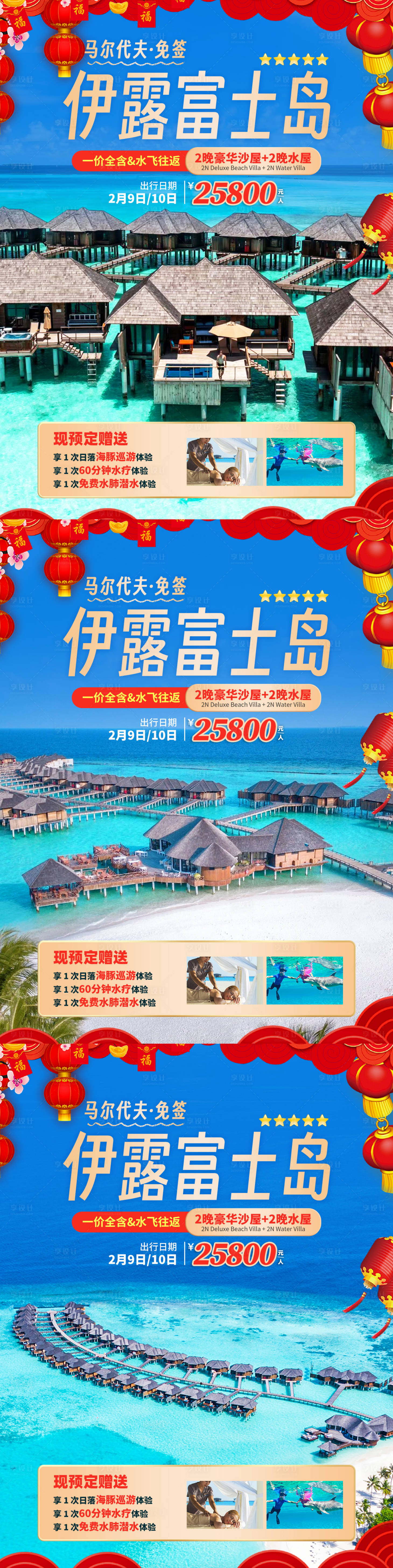 源文件下載【享設計】搜索編號：71920026996606603【小紅書海島合集海報】