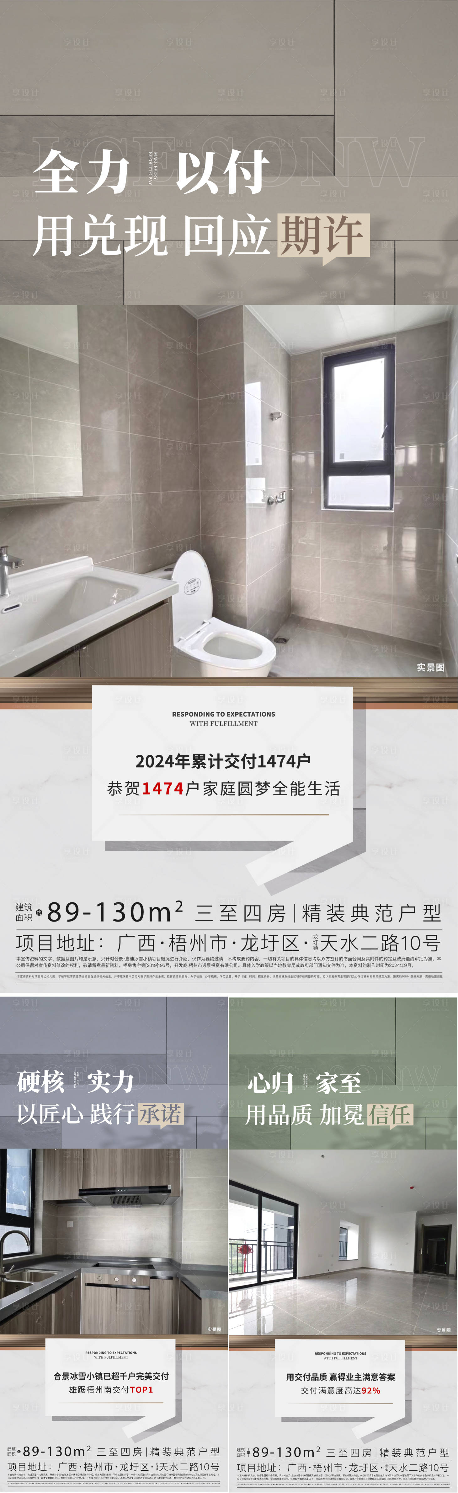 源文件下载【交付系列海报】编号：99980026606389186