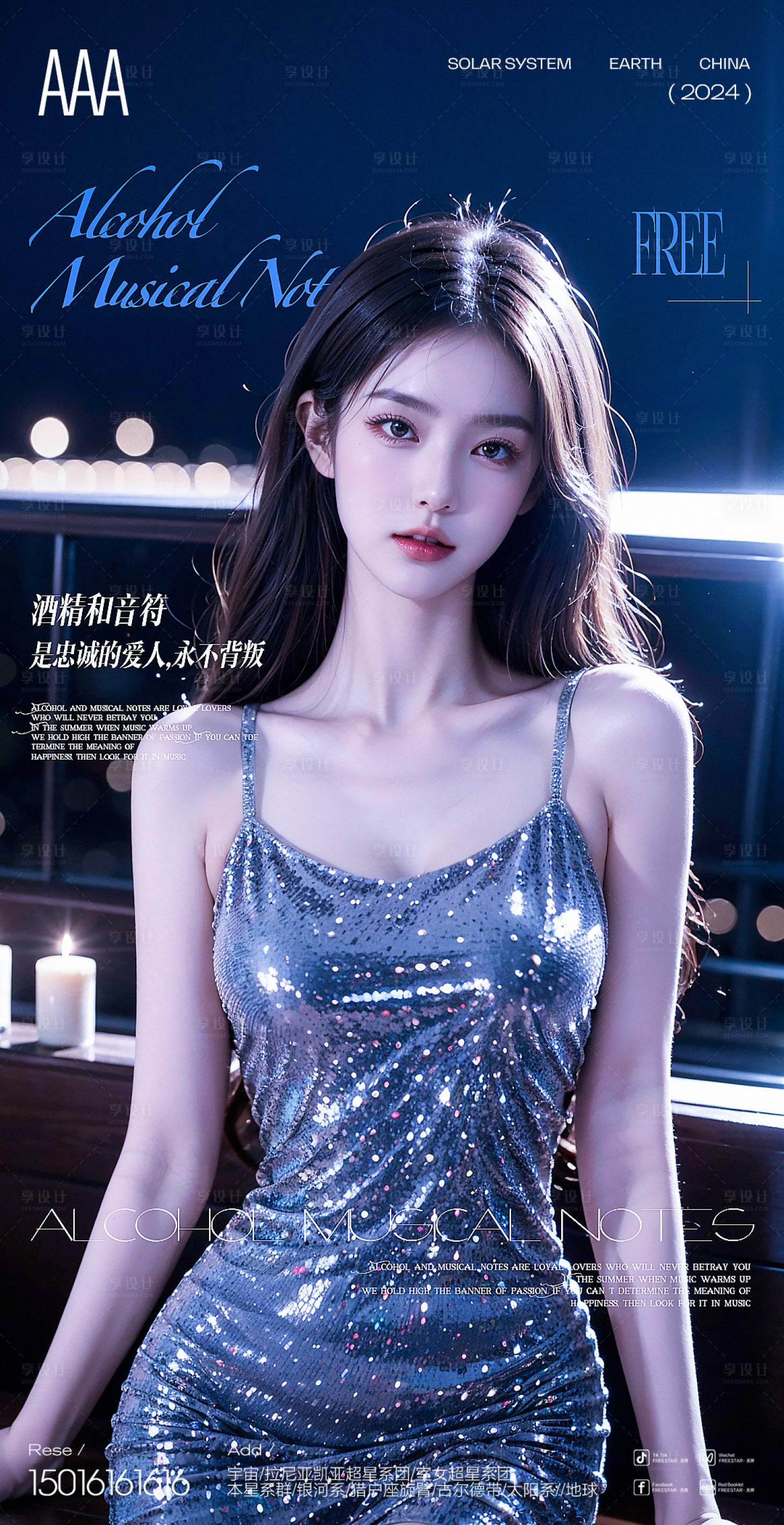 源文件下載【享設計】搜索編號：73560026578838416【酒吧夜店日常邀約預定海報】