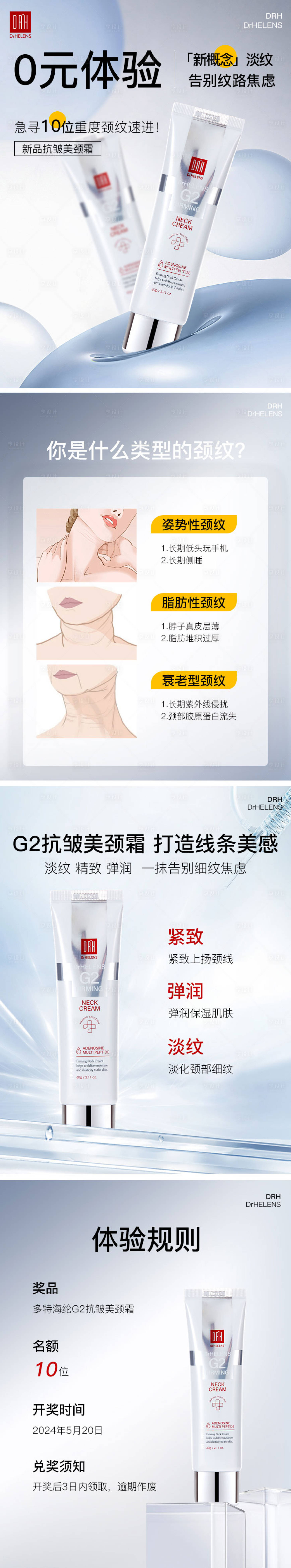 源文件下载【享设计】搜索编号：14640026612604223【好物分享小红书封面系列海报】