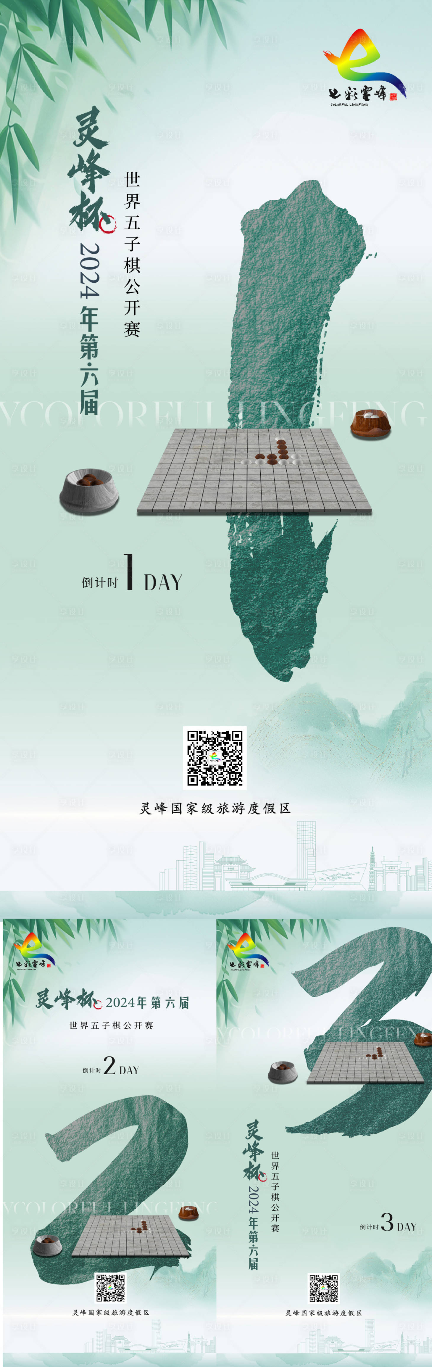 源文件下载【享设计】搜索编号：89900026755535562【倒计时海报】