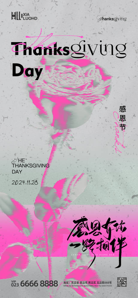 源文件下载【享设计】搜索编号：82570026607324578【感恩节海报】