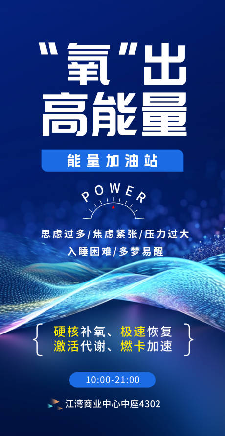 高能量邀请函