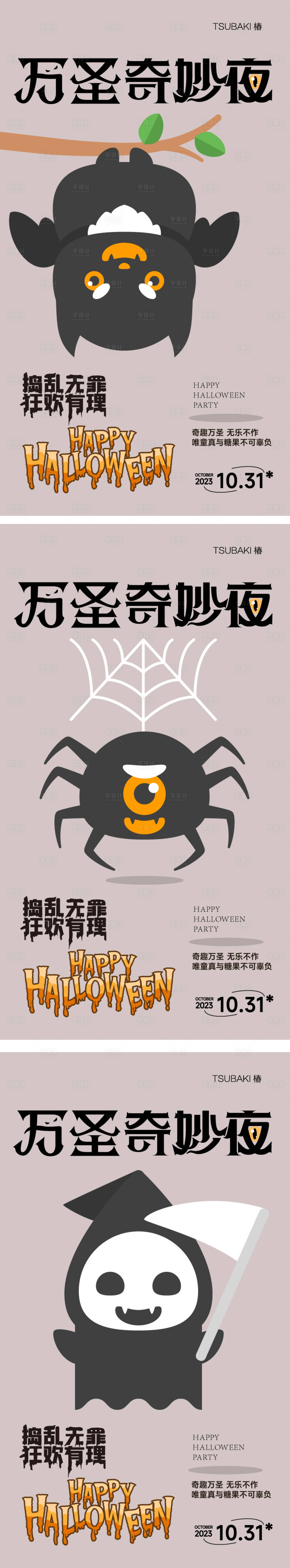 源文件下載【享設計】搜索編號：21000026861371171【萬圣節海報 】