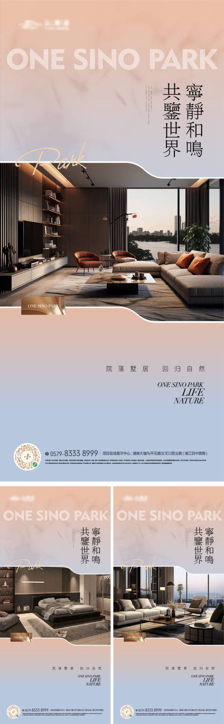 源文件下载【享设计】搜索编号：86110026714114668【精装户型高端公寓地产海报】