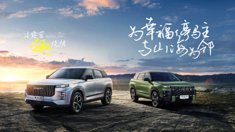 源文件下載【享設計】搜索編號：89870026750461258【汽車戶外】