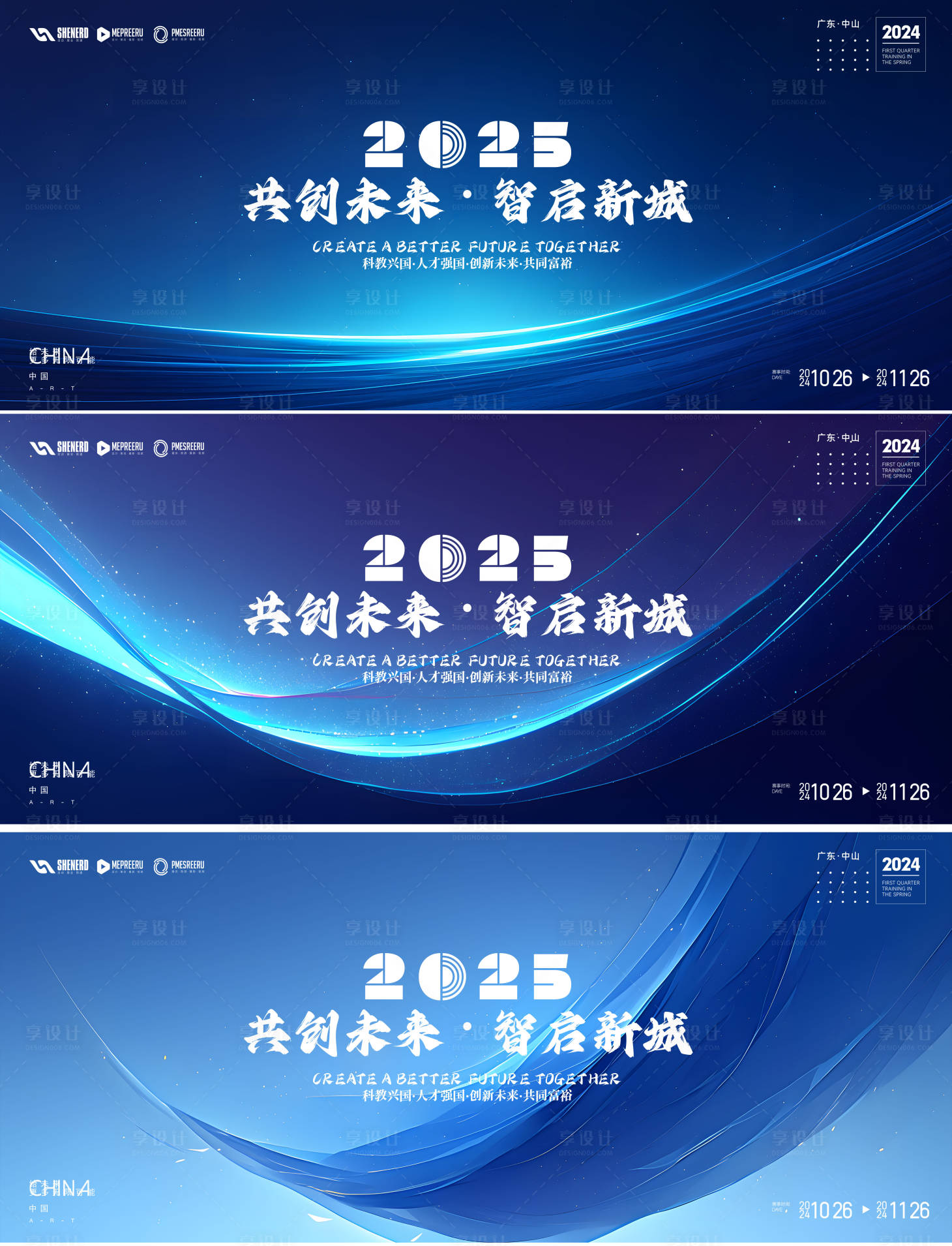 源文件下載【享設(shè)計】搜索編號：50140026974138271【科技峰會】