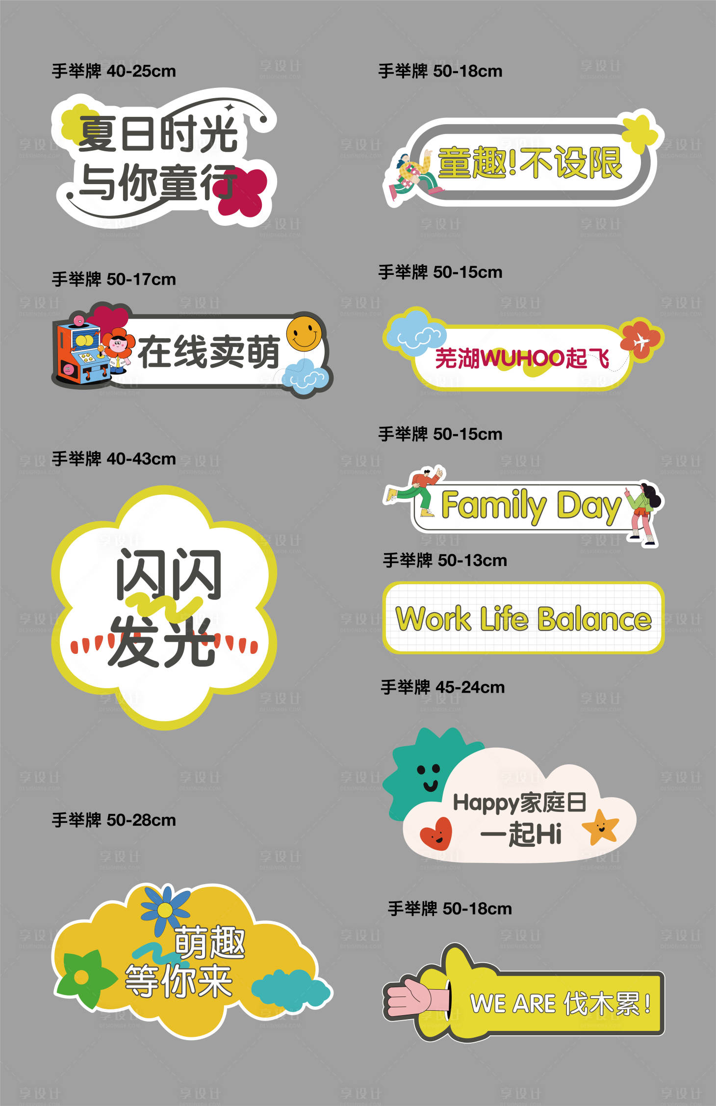 源文件下载【享设计】搜索编号：96560026719645908【拍照手举牌】