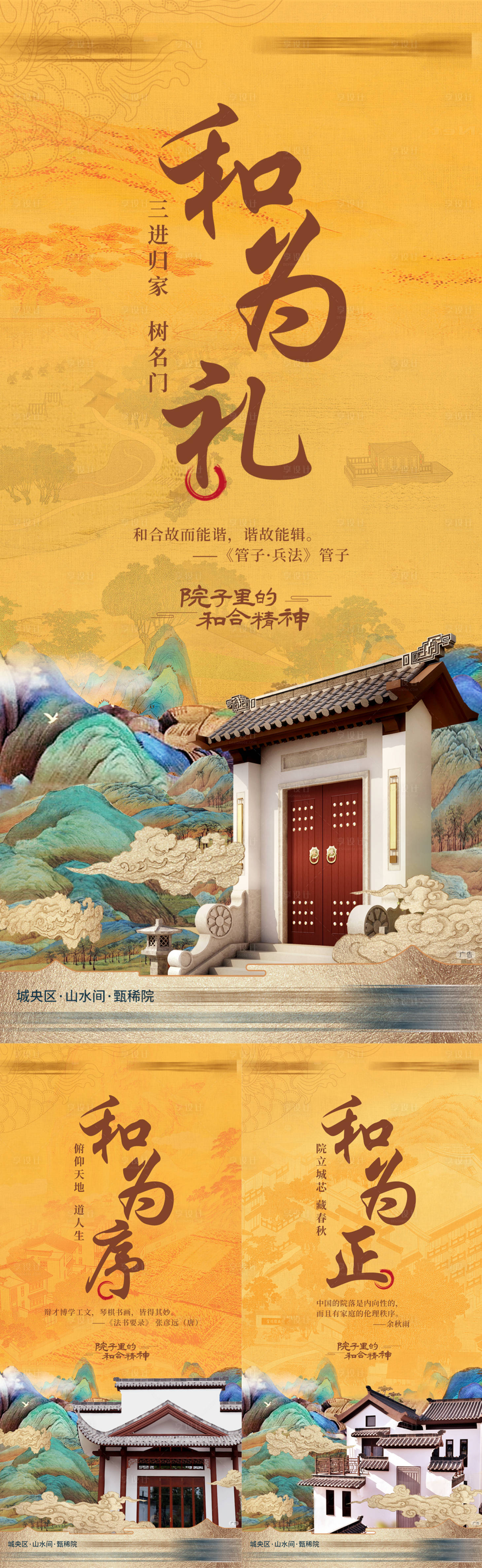 源文件下載【享設(shè)計(jì)】搜索編號：48720026600098652【價(jià)值系列】