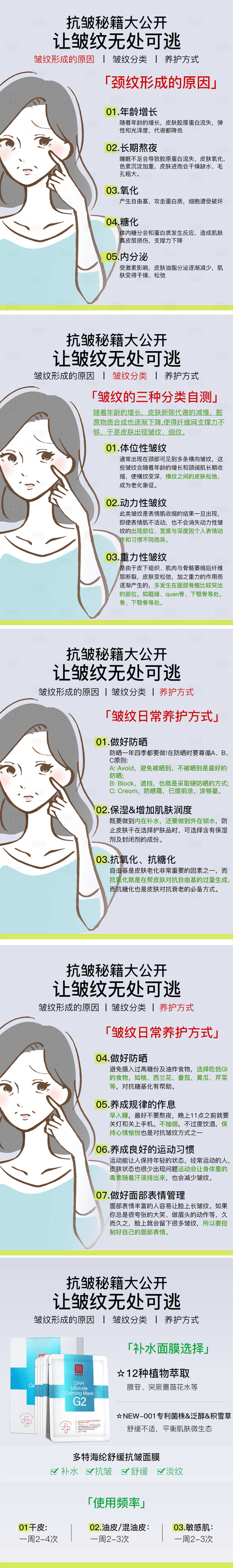 源文件下载【享设计】搜索编号：35120026720046231【好物分享小红书封面系列海报】
