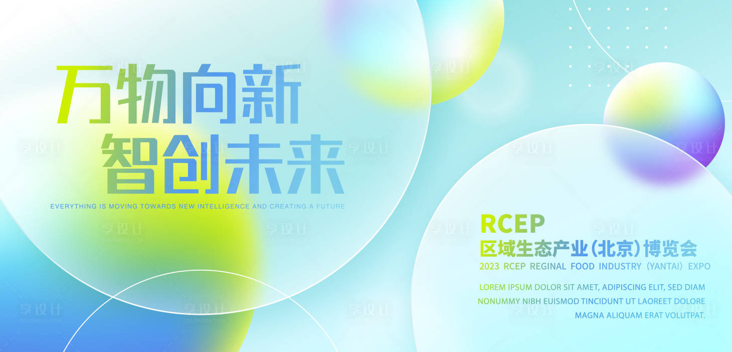 源文件下載【享設(shè)計(jì)】搜索編號(hào)：15030026779949412【時(shí)尚潮流背景】