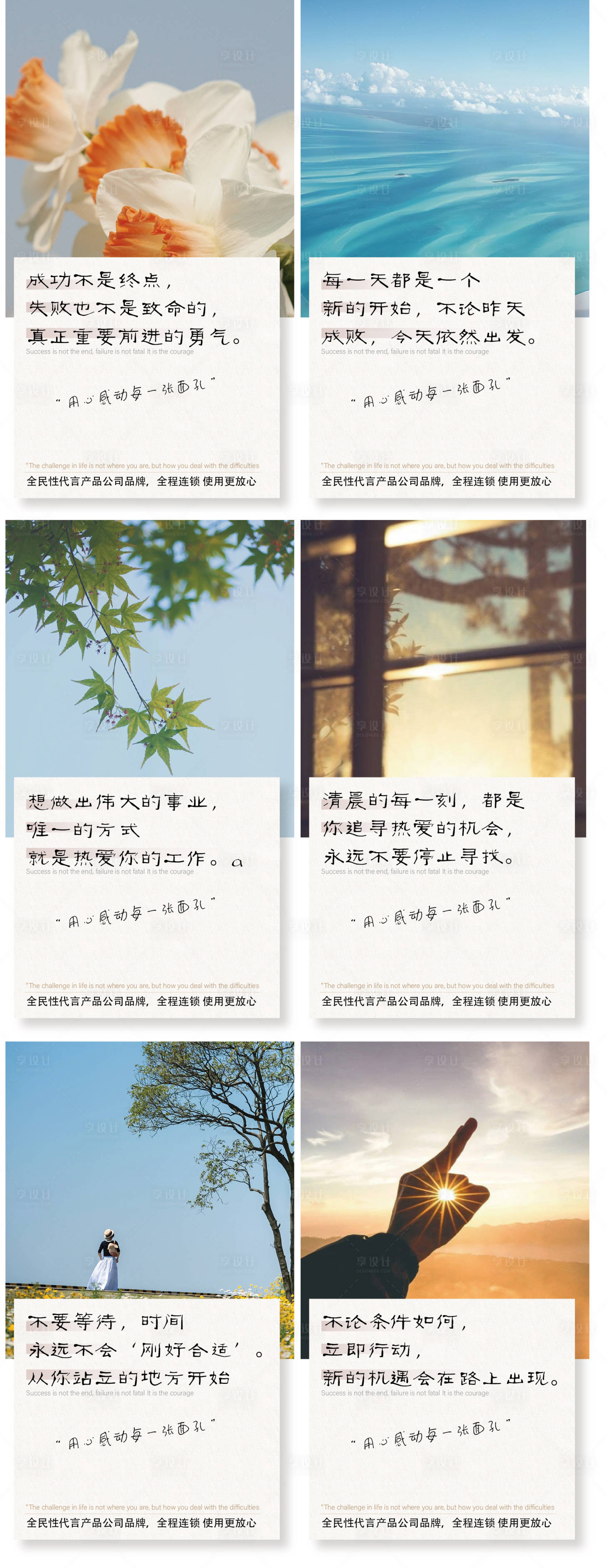 源文件下载【地产早安激励冲刺励志早安金句系列海报】编号：28830026880238456