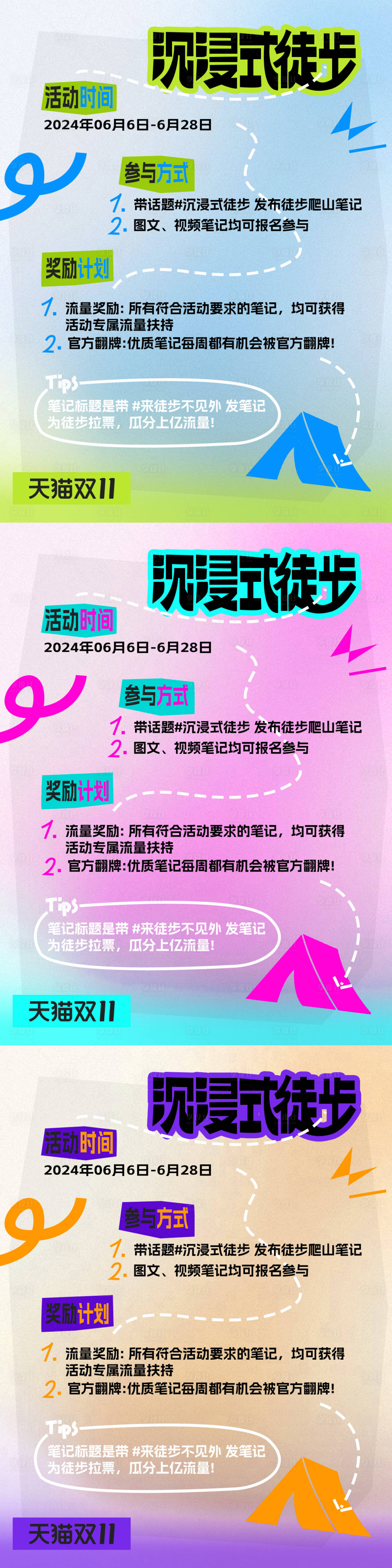 源文件下載【享設(shè)計】搜索編號：55880026956433719【戶外感海報】