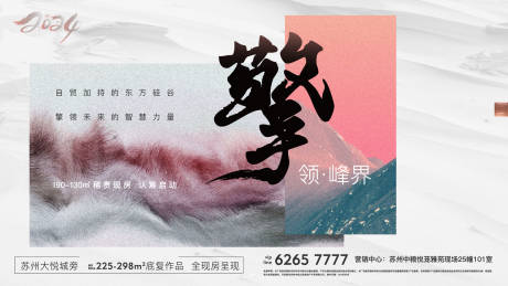 源文件下載【熱銷開盤海報(bào)】編號：10170026666536983