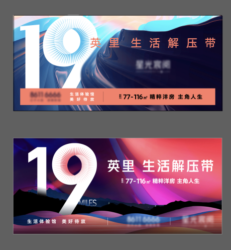 源文件下載【享設計】搜索編號：34440026917021651【地產洋房海報】
