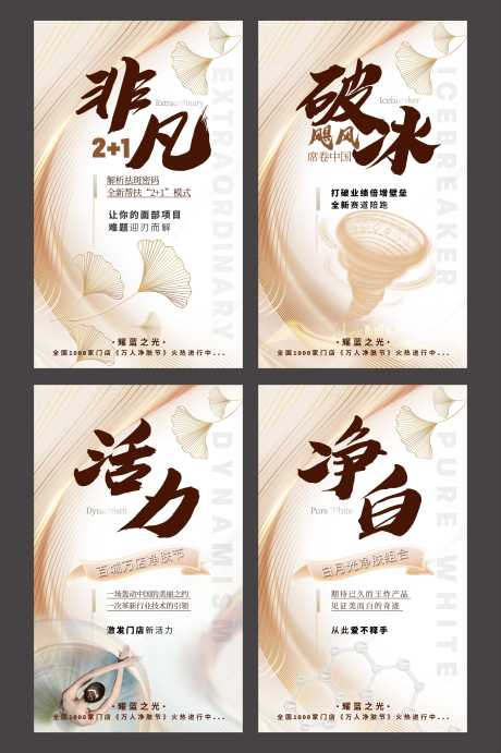 源文件下载【医美系列海报】编号：36340026673184811