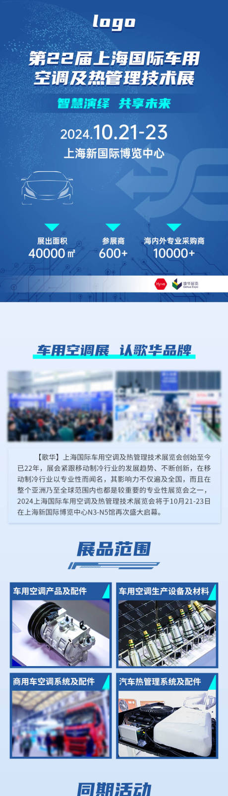 源文件下载【宣传长图】编号：11490026614297989