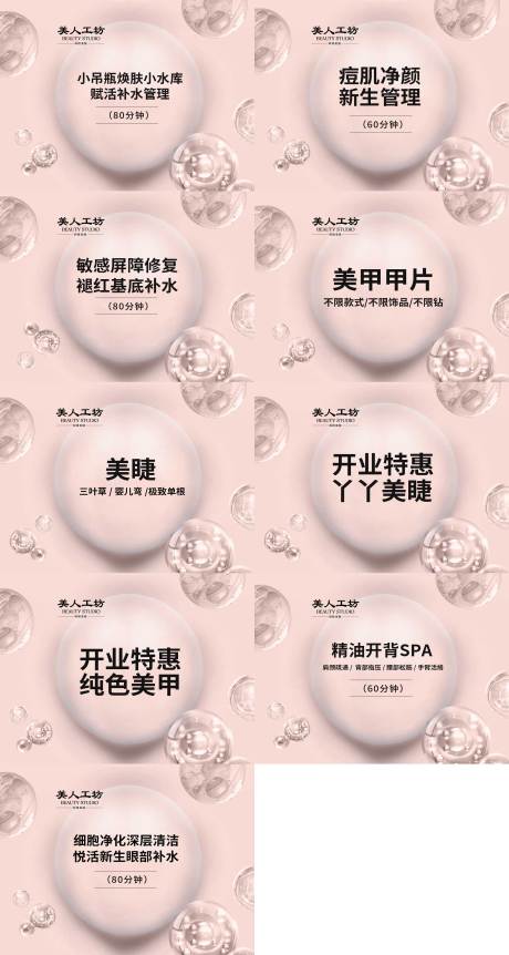 源文件下载【享设计】搜索编号：62020027045731787【医美美业卡项促销轮播海报】