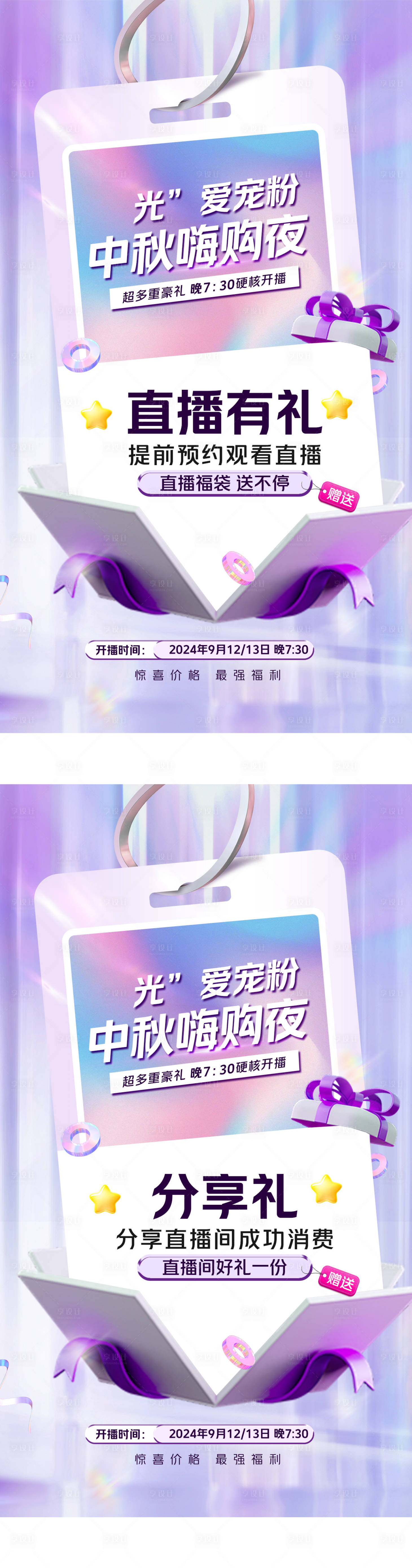 源文件下载【享设计】搜索编号：88110026545891049【海报】