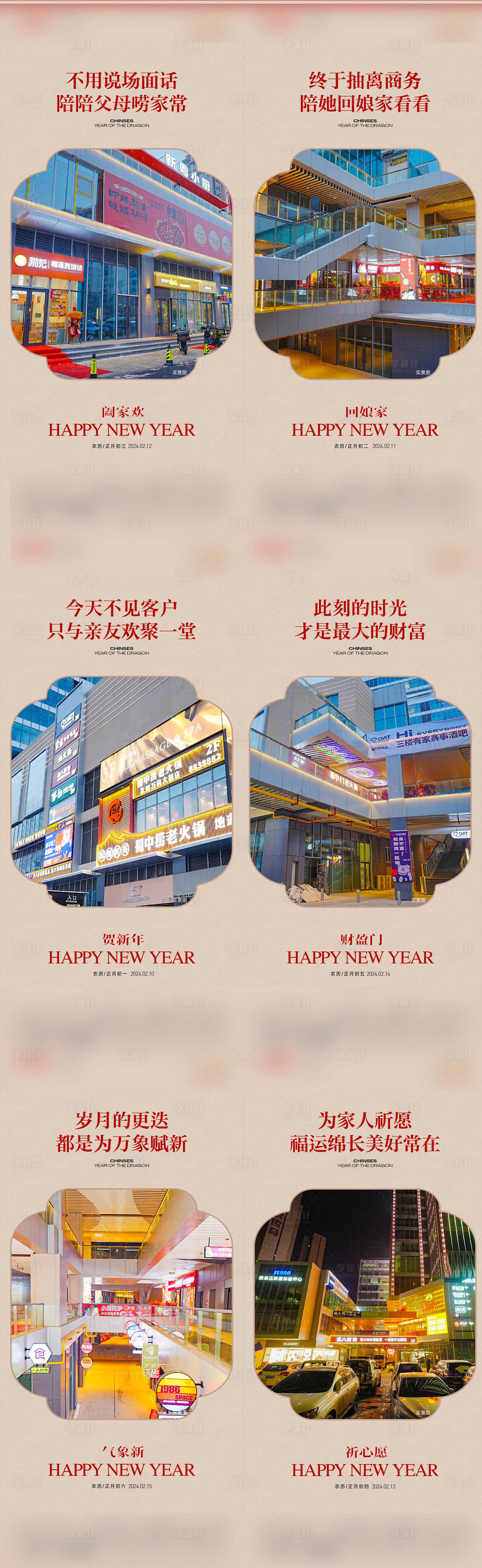 源文件下载【享设计】搜索编号：26070026647143810【新年海报】