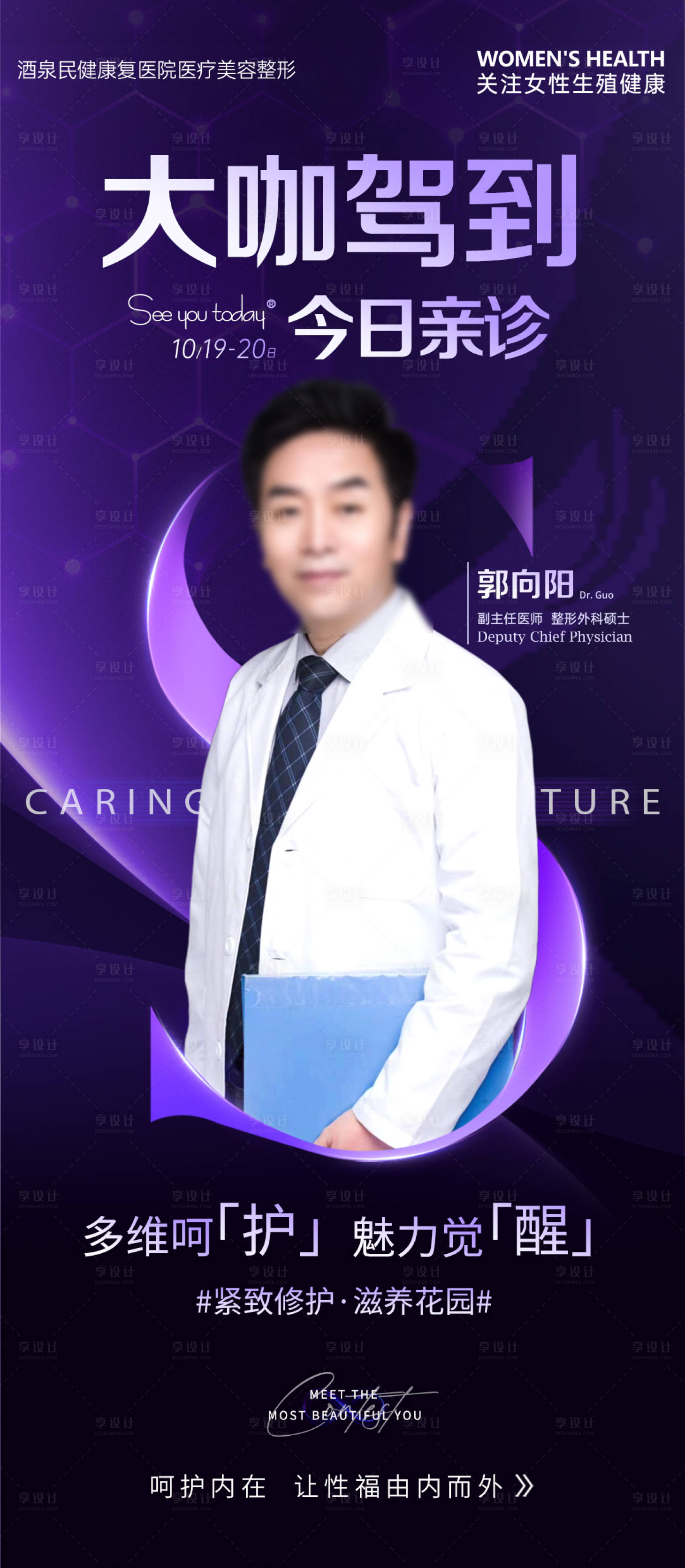 源文件下载【享设计】搜索编号：87360026844114787【私密造势推广】