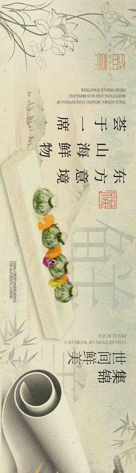源文件下载【餐饮五图】编号：87100026854613280