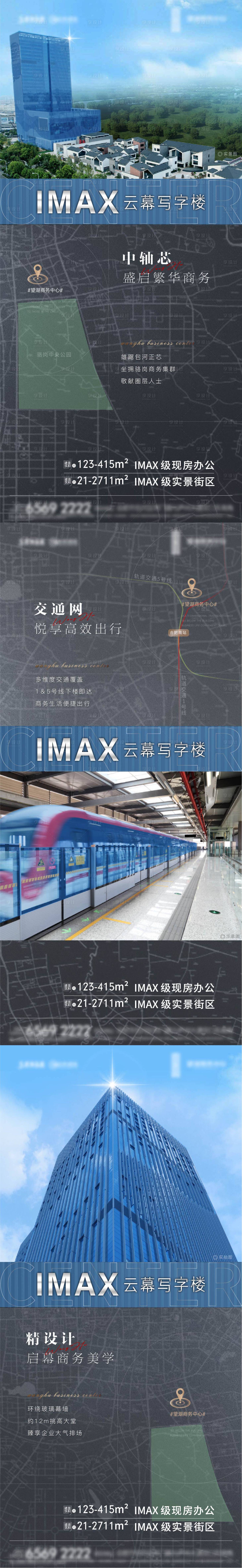 源文件下載【享設計】搜索編號：41510026859945157【地產寫字樓價值點微信單圖】