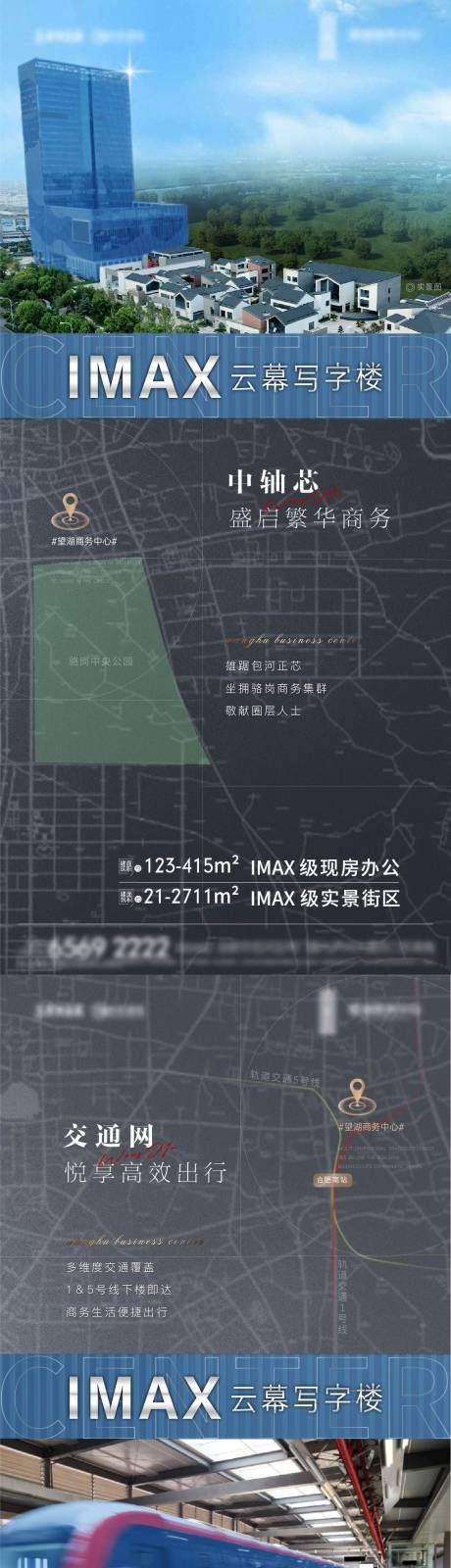 源文件下载【地产写字楼价值点微信单图】编号：41510026859945157