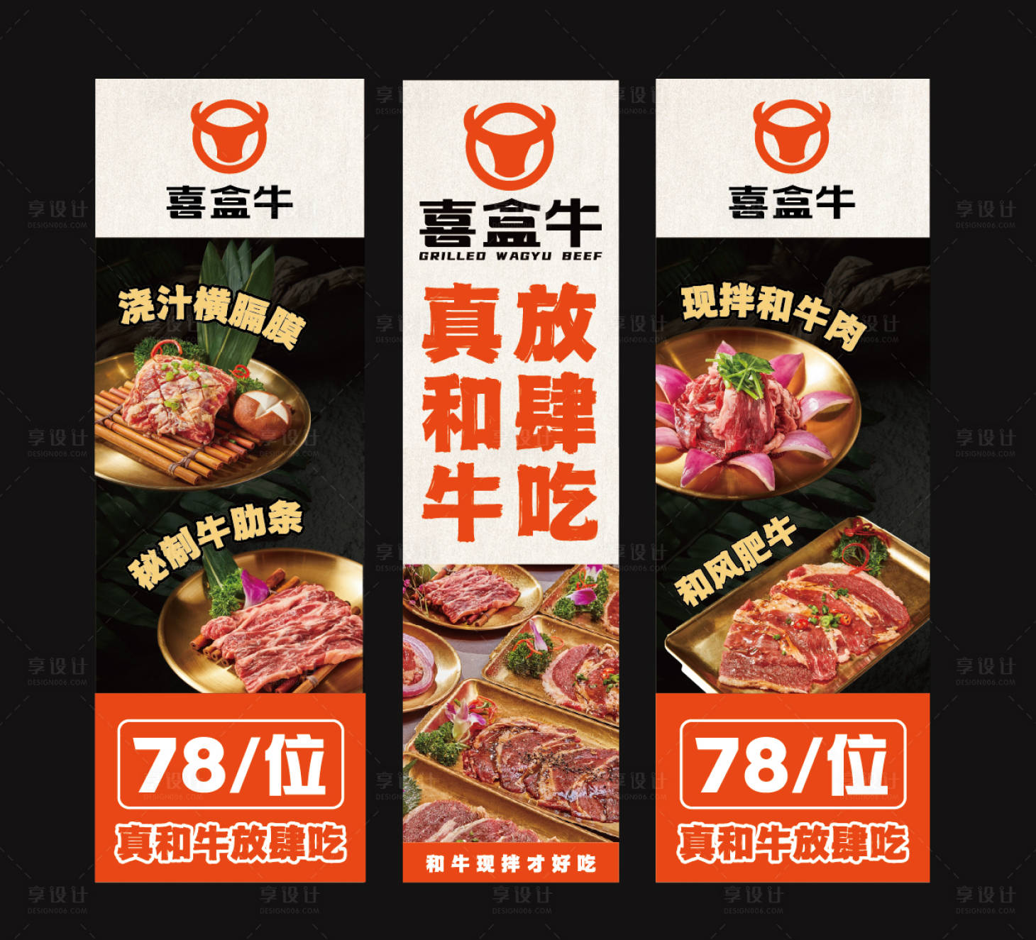 源文件下载【餐饮海报 】编号：55320026837795458