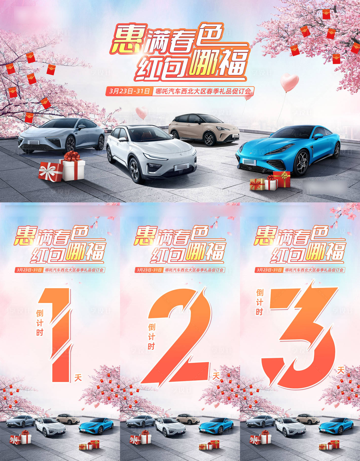 源文件下載【享設計】搜索編號：66340026879998102【紅包納福】