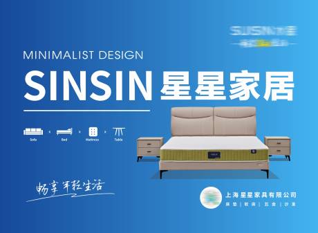 源文件下载【家具户外广告】编号：88800026575708389