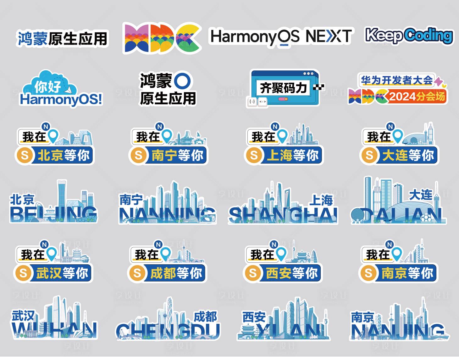 源文件下载【城市手举牌 】编号：38730026954822933