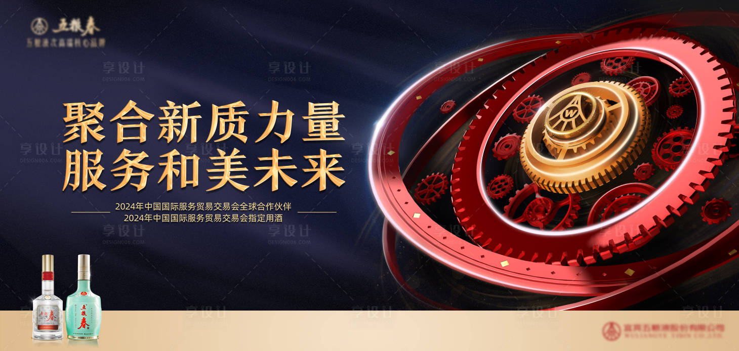 源文件下载【享设计】搜索编号：94510027033295938【白酒主视觉】