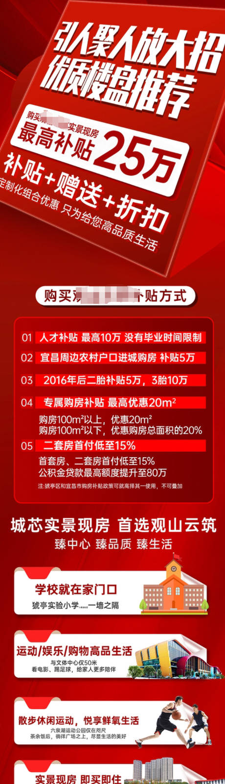 源文件下载【享设计】搜索编号：50420026949905740【补贴长图】
