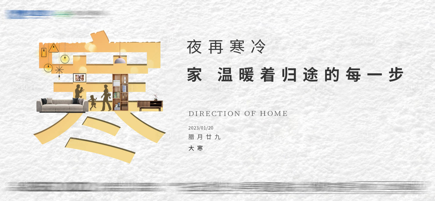 源文件下載【享設計】搜索編號：19470026967219431【大寒節(jié)氣海報】
