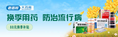源文件下载【药品海报】编号：18490026931493730