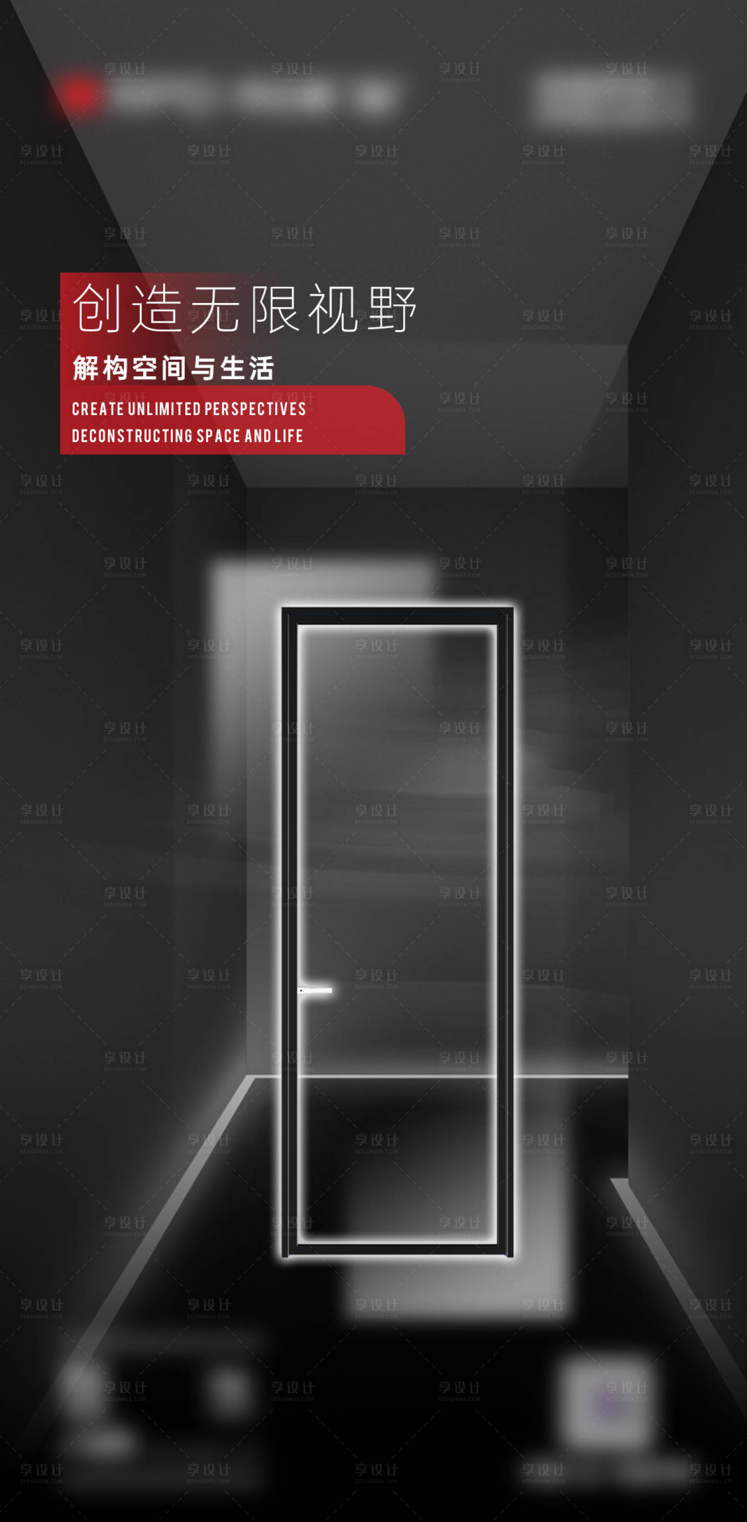源文件下載【享設計】搜索編號：18180026579091091【早安門窗別墅產品極簡設計海報】