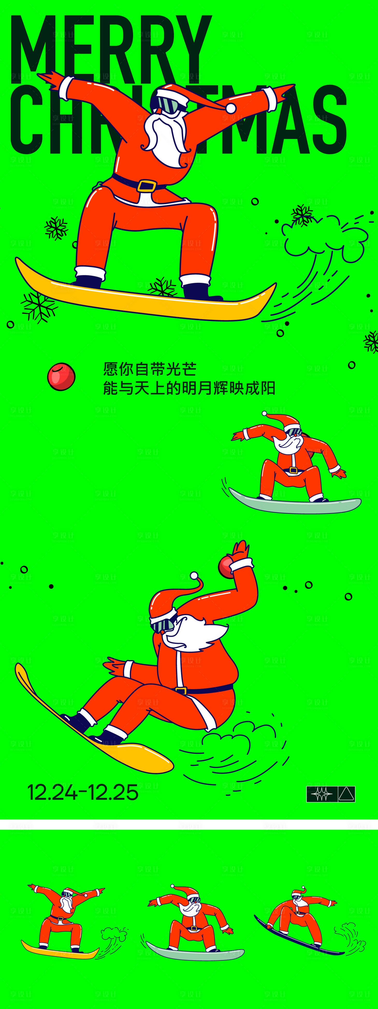 源文件下載【享設(shè)計(jì)】搜索編號(hào)：19570026996995644【圣誕節(jié)海報(bào)展板】