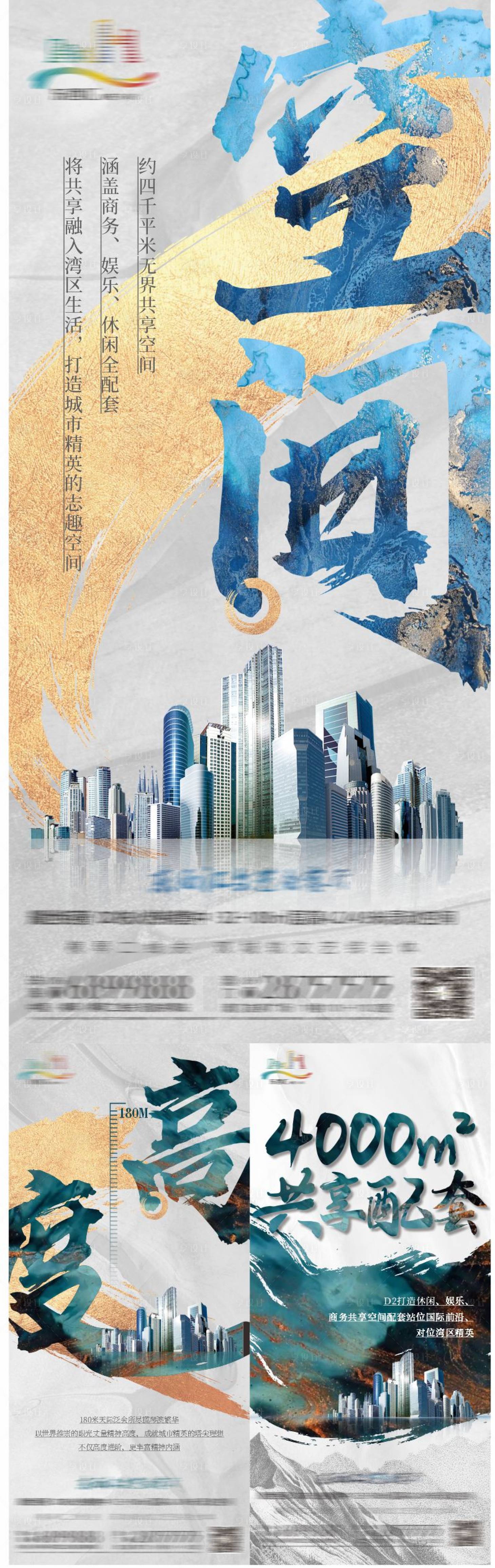 源文件下載【享設(shè)計】搜索編號：64390026745335478【地產(chǎn)新中式海報】